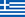 Greece-flag-240_r1_c1 Costa Brava | Letovanje Costa Brava | Leto u Costa Bravi |